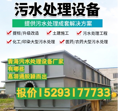 施甸养殖污水处理设备