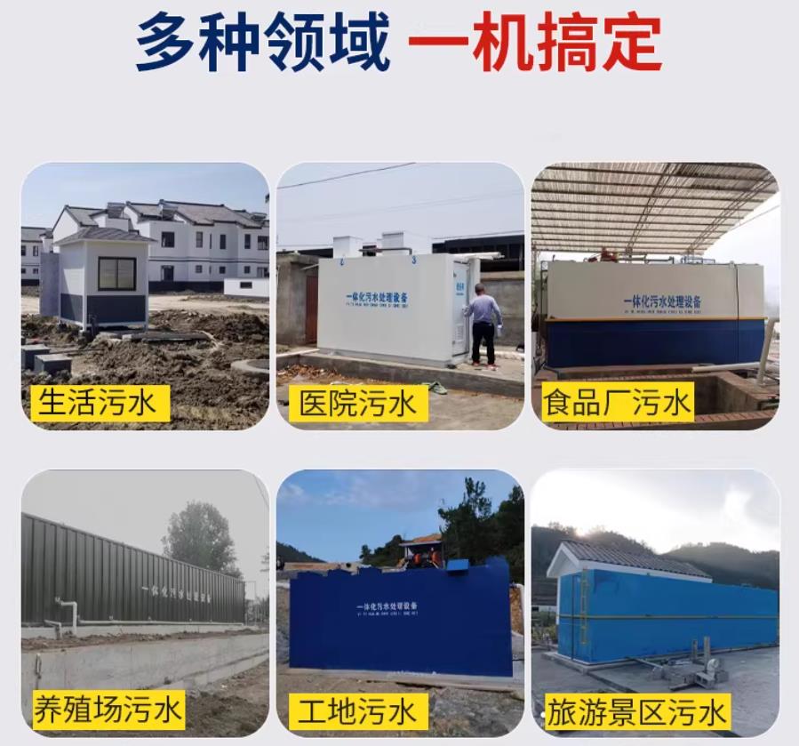 施甸场景全覆盖！甘肃嘉源通一体化污水处理设备，适配城乡工业全场景污水治理