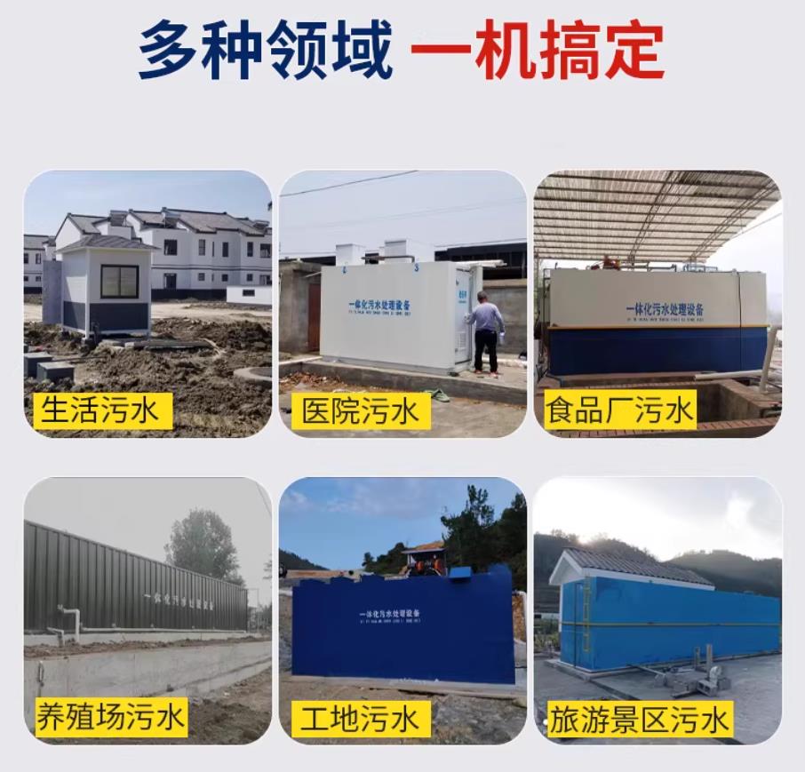 施甸甘肃兰州地埋式污水处理设备厂家｜一体化埋地污水治理设备｜乡镇乡村厂区小区通用解决方案